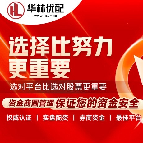 华为版五五策略
